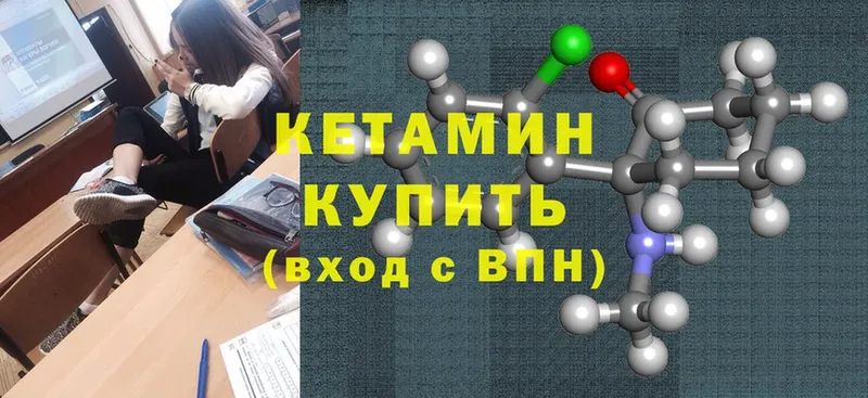 купить наркотик  Канаш  КЕТАМИН ketamine 