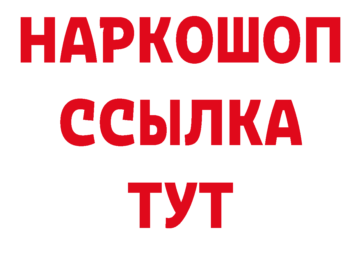 ГЕРОИН VHQ зеркало сайты даркнета ссылка на мегу Канаш