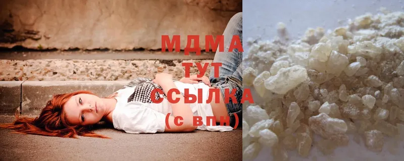 хочу   Канаш  MDMA кристаллы 