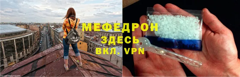 Мефедрон mephedrone  мега вход  Канаш 